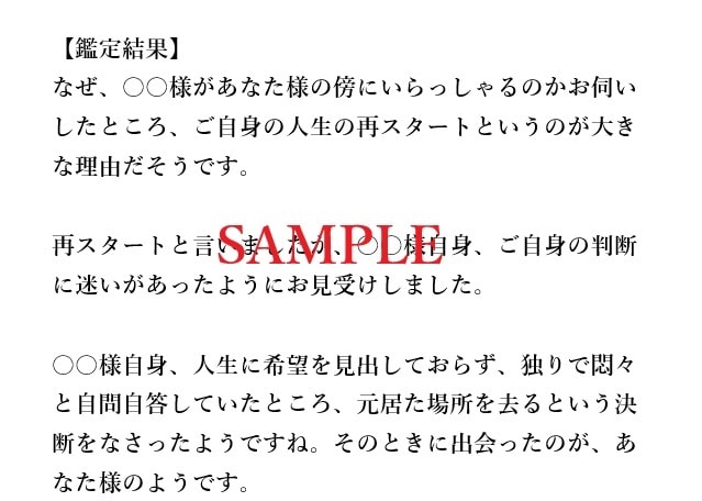 あなたの大切な存在が傍にいる理由を占います 2次元キャラ・不可視・ぬいぐるみ等々 イメージ2