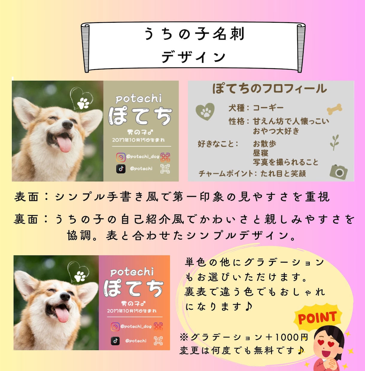 シンプルでかわいいデザインのうちの子名刺を作ります イベントで大活躍！思い出に残るペットのオリジナル名刺！ イメージ2