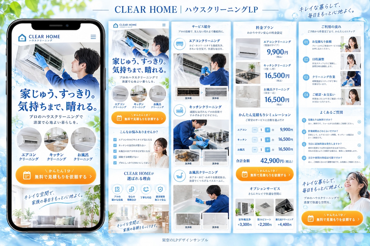 商品・サービスの魅力が伝わるLPを制作いたします Webデザイナーとしての経験を活かし丁寧に制作いたします イメージ10