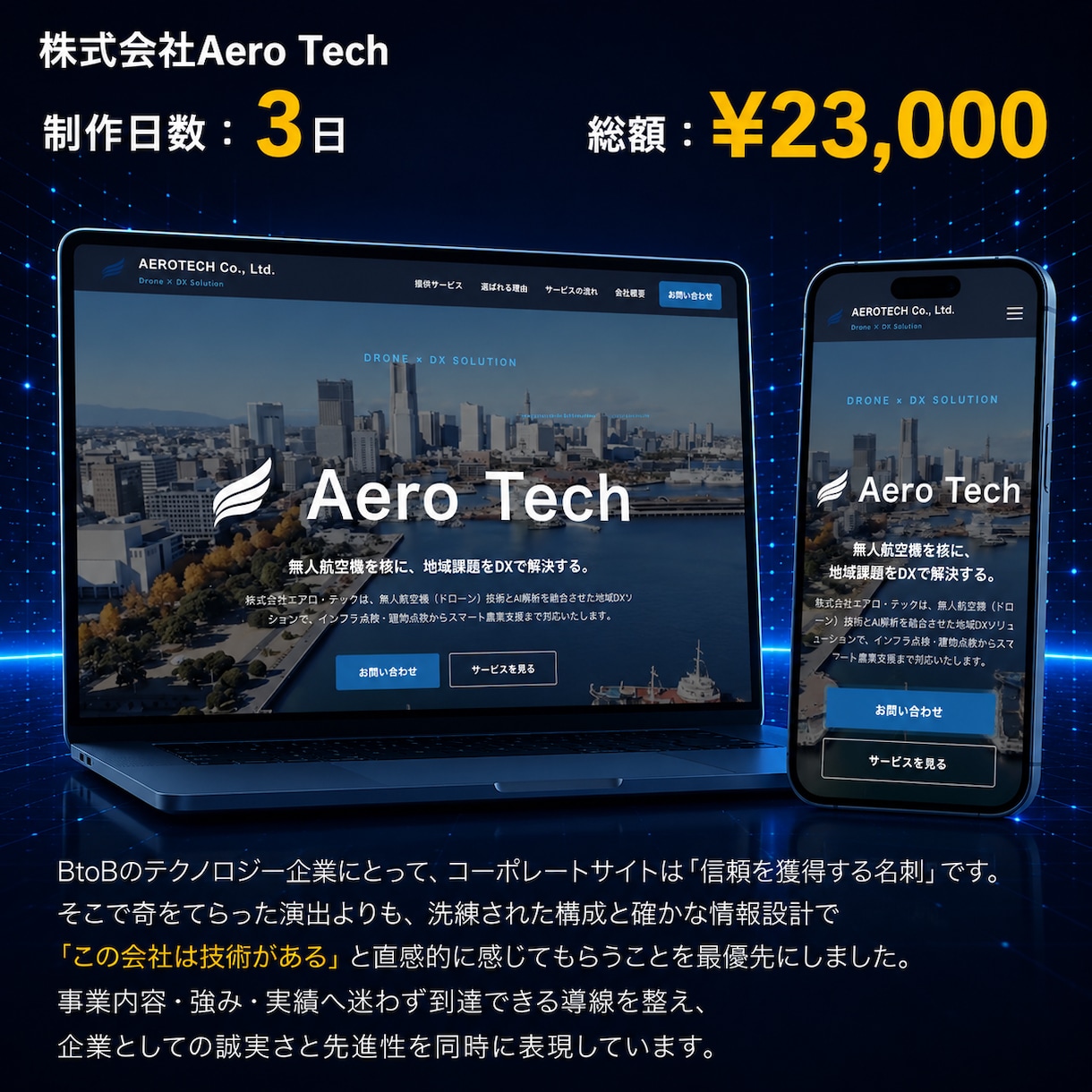 最速最安納品！高品質Webサイト最短3日で作ります 実績300件以上！最大5ページ迄！画像とイメージを渡すだけ！ イメージ3