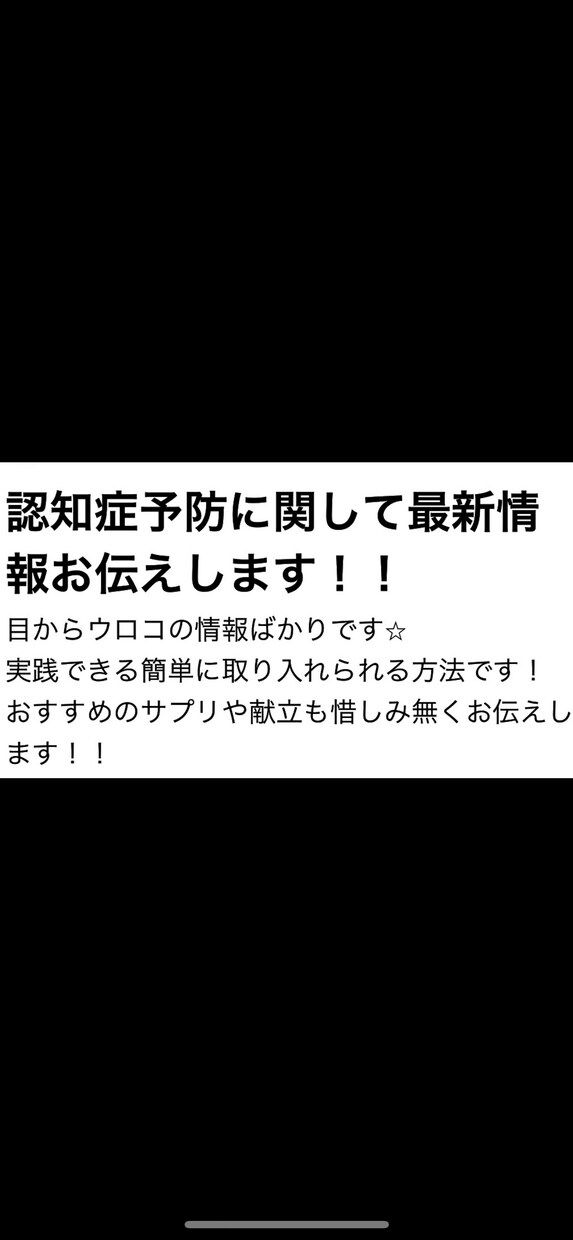 認知症の予防について、最新情報お伝えします 認知症の予防について、目からウロコの最新情報お伝えします。 イメージ1