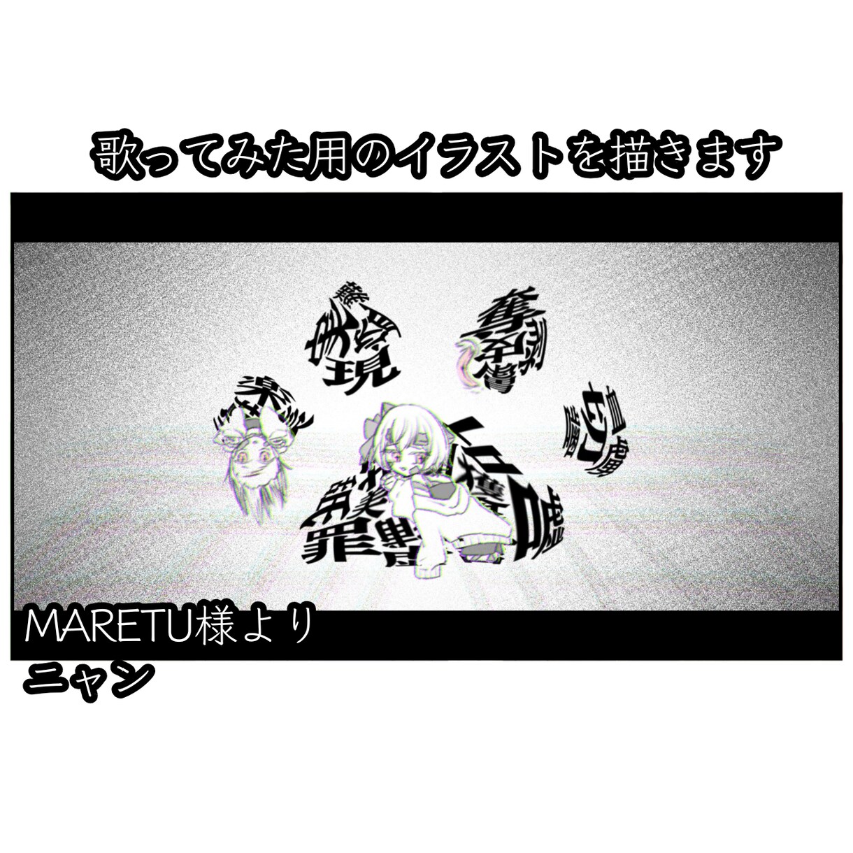 歌唱サムネイルイラストを描きます 【sample不足のため5件限定価格】 イメージ3