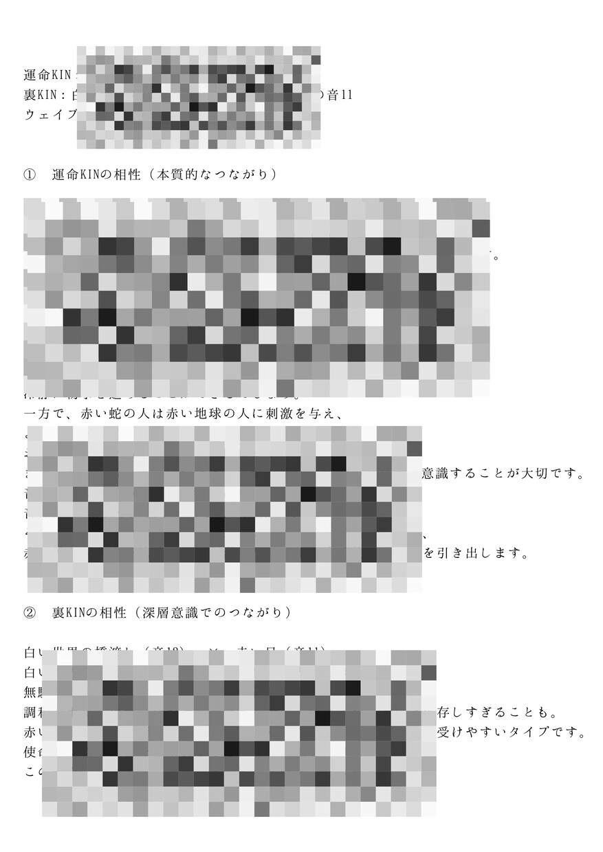 マヤ暦✴︎恋愛、人生のパートナーとの相性診断します お互いの魂の求め合う方向、活かし方を詳しくお伝え♪ イメージ3