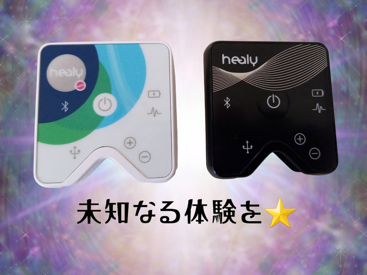 波動調整Healyで心と波動を遠隔調整します 最新波動調整Healyでチャクラ＆オーラ✨願望コーチングも イメージ3