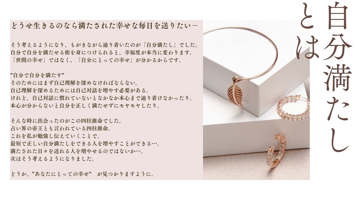 命式からあなたの満たし方・輝かせ方を読み解きます 自分を満たすことによって今世でのあなたの使命に気付きましょう イメージ2