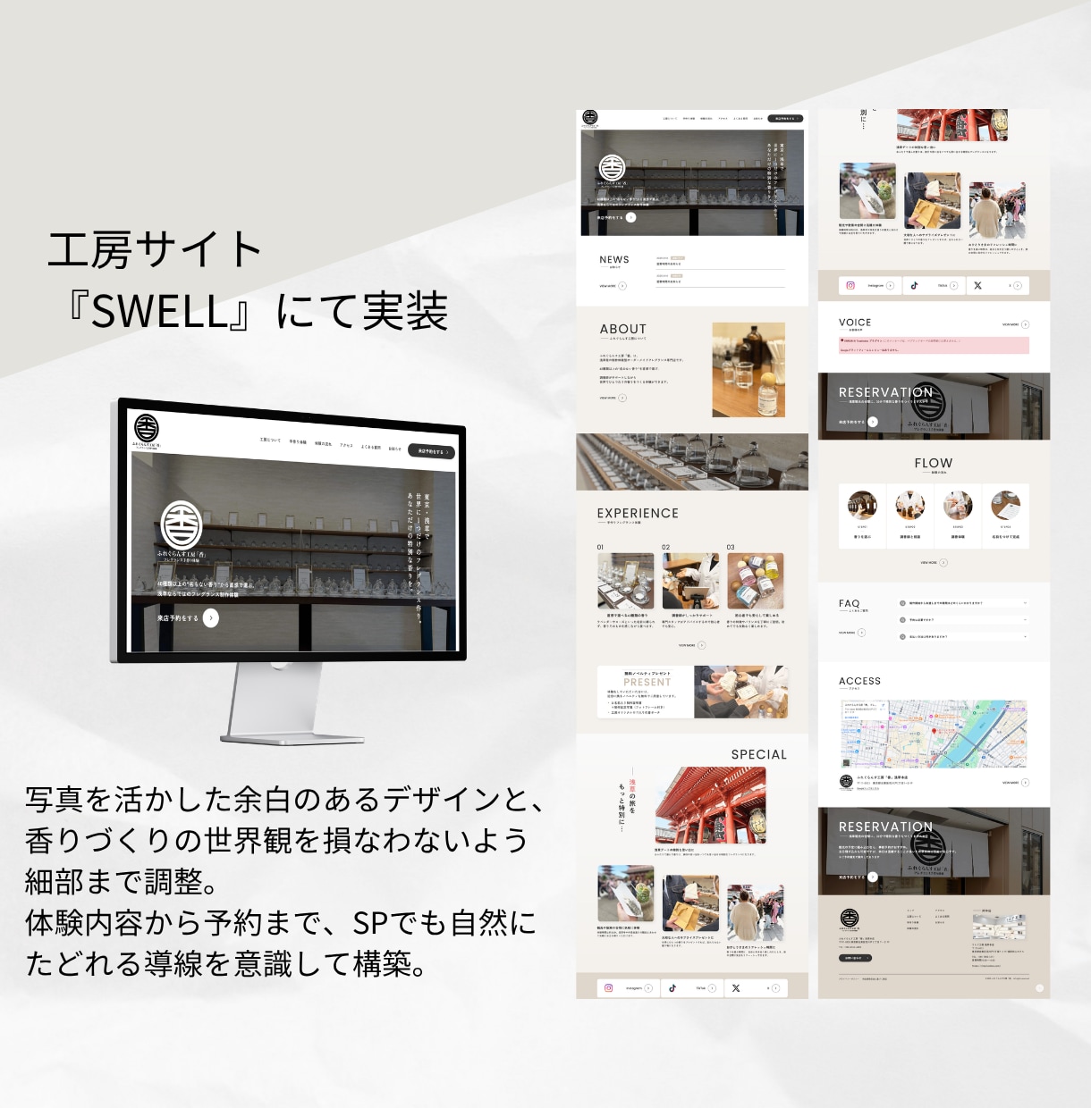SWELL・Snow Monkeyの構築代行します PCカンプのみでOK！デザインを大切に、更新しやすい形で構築 イメージ10