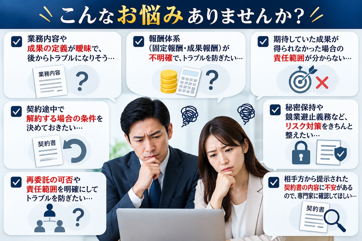 行政書士が「コンサルティング契約書」を作成致します 契約書に強い行政書士が「コンサルティング契約書」を作成します イメージ3
