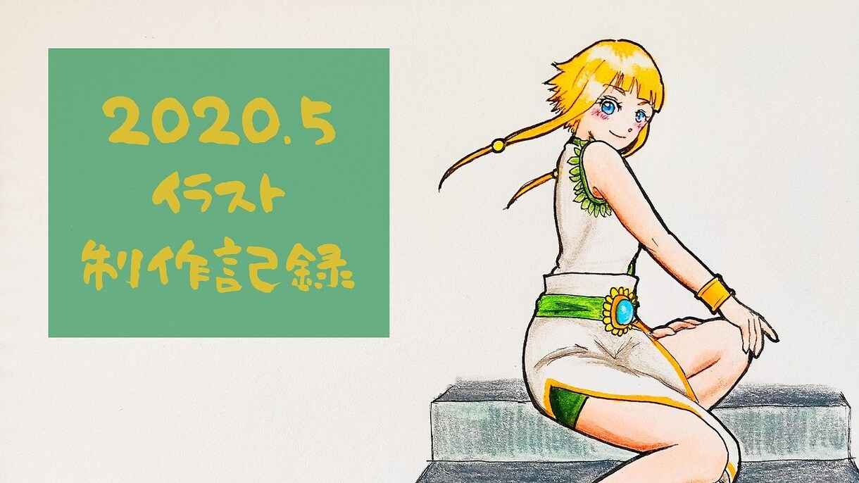 ブログのサムネイルやヘッダーイラストを描きます 温かみのあるポップなイラストで差別化！ イメージ7