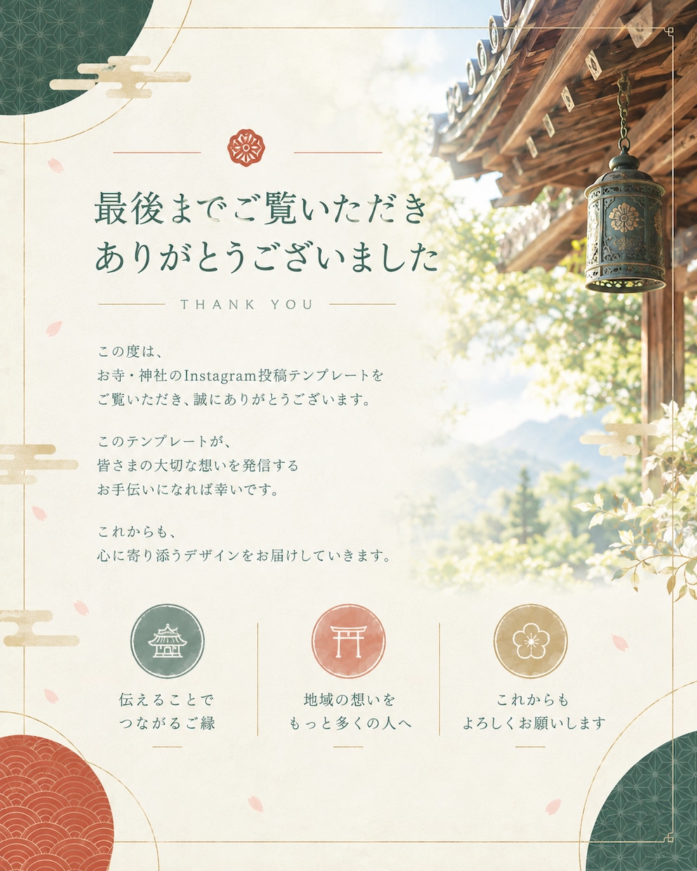 インスタ投稿テンプレート作成します 文字を変えるだけでプロ品質のインスタ投稿テンプレートが完成 イメージ6