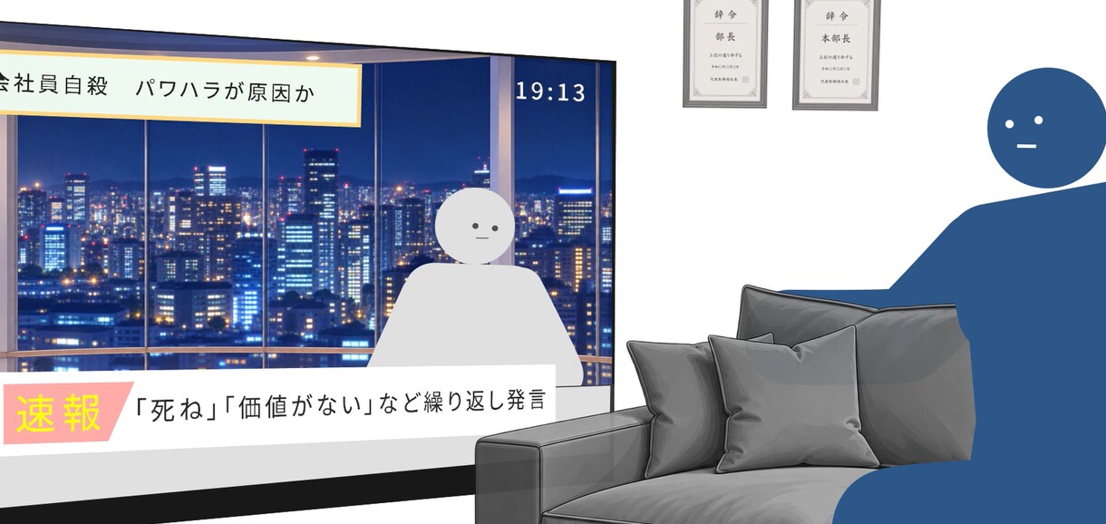 大手企業様向け研修アニメを制作しています コンプライアンス・ハラスメント研修・eラーニング用アニメなど イメージ5