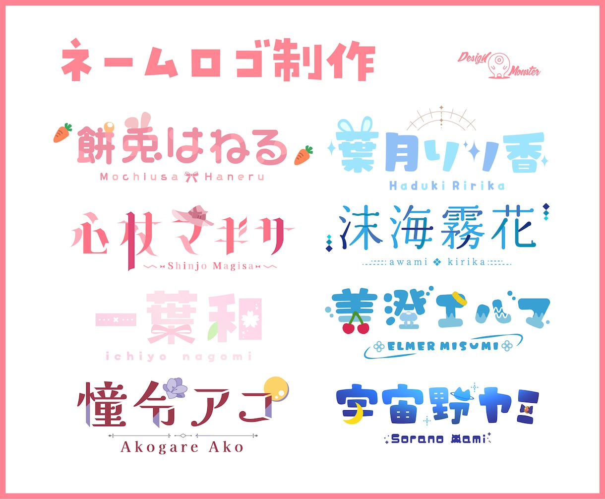 細部まで洗練された美しいVtuberロゴ作ります 著作権譲渡込みの高品質ロゴ！同人サークルロゴも作成可 イメージ1