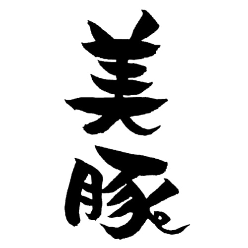 ロゴ・フライヤー・名刺 のデザイン作ります 伝えたいを形(デザイン)にします！！！ イメージ5