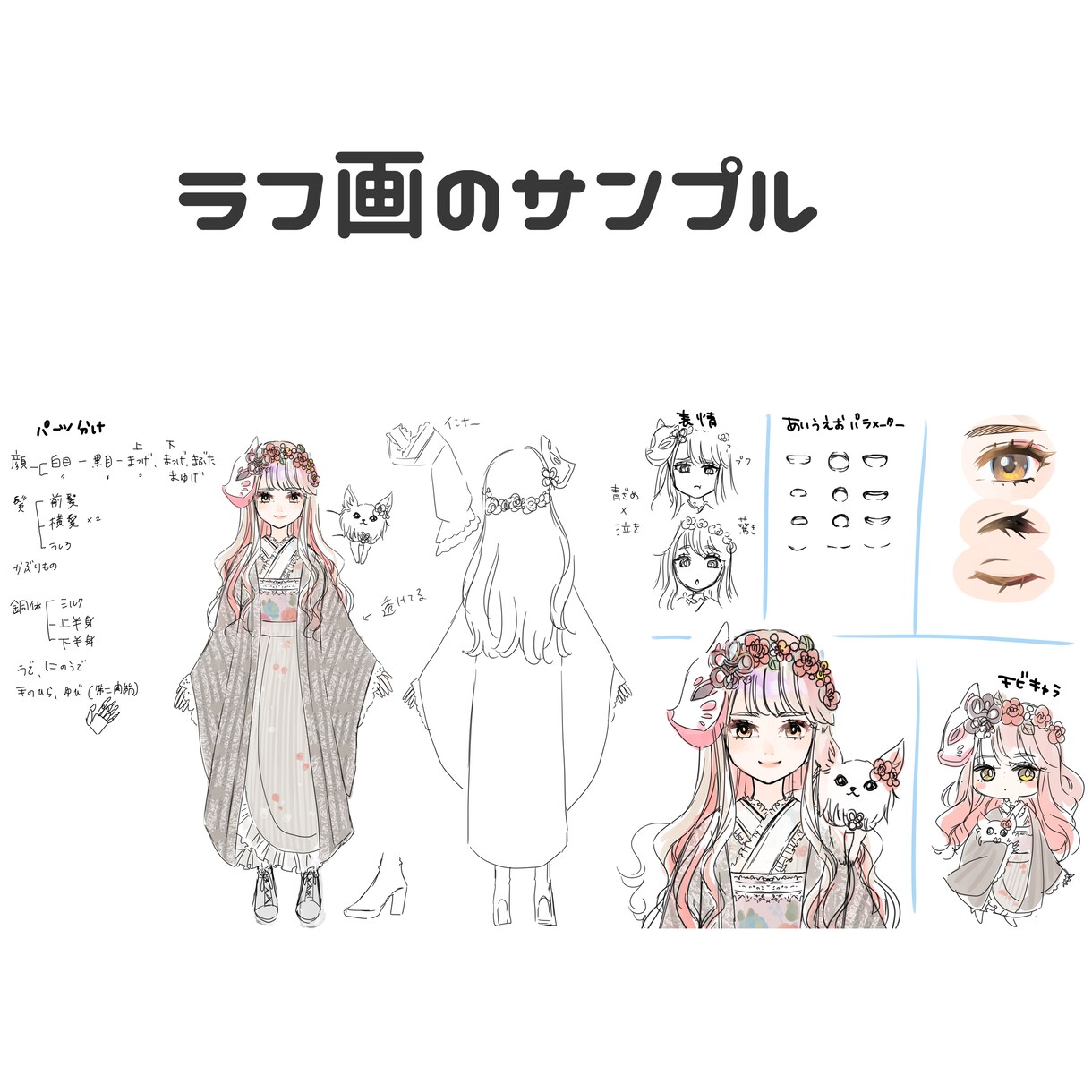 live2Dのキャラデザからモデリングまで作ります Vtubrになりたい方！現役Vtubrにお任せ！価格 イメージ3