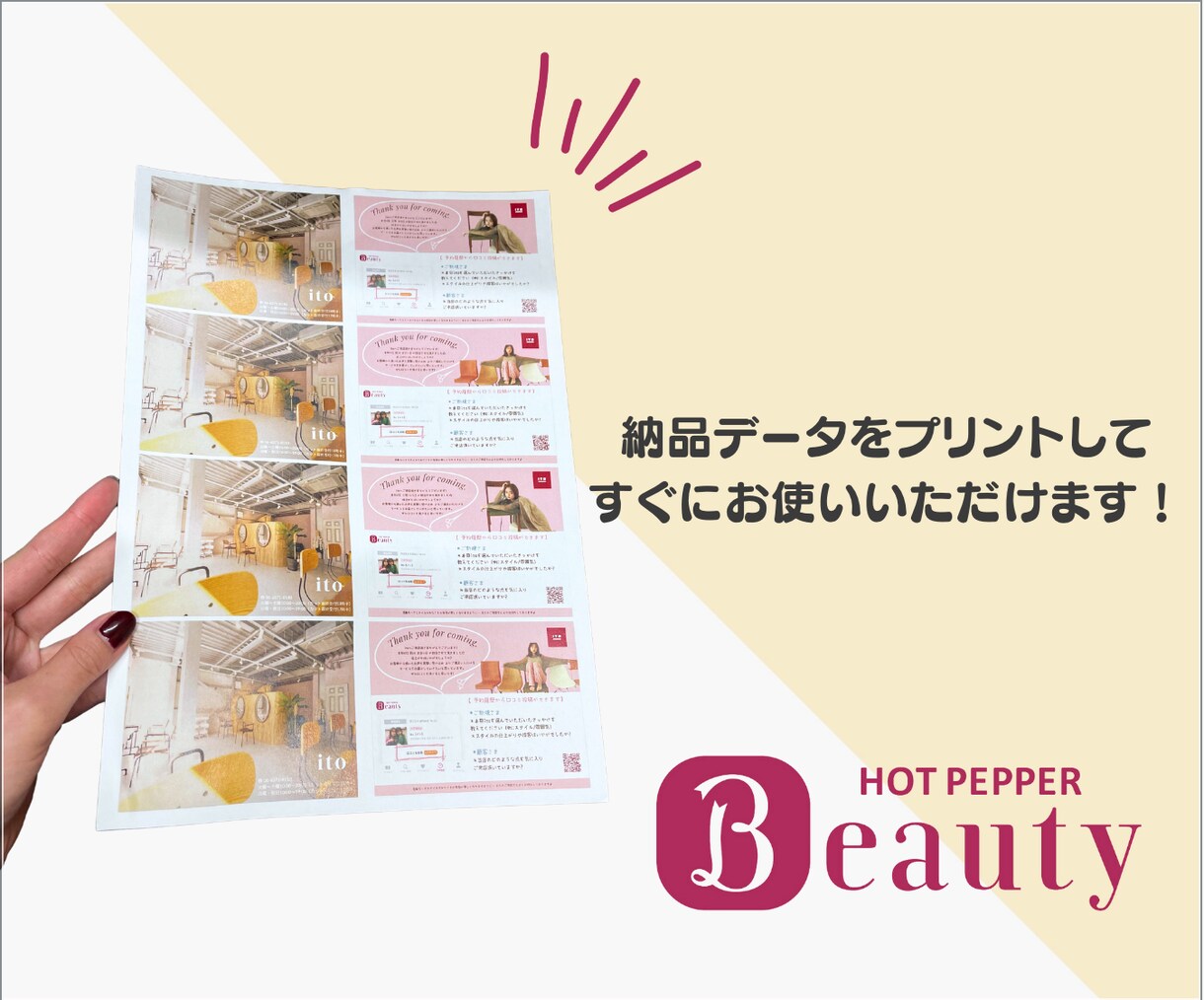 直接お願いが負担な方必見！口コミ依頼カード作ります 口コミは集客の要！オリジナルの口コミ促進ツールを作成します★ イメージ6