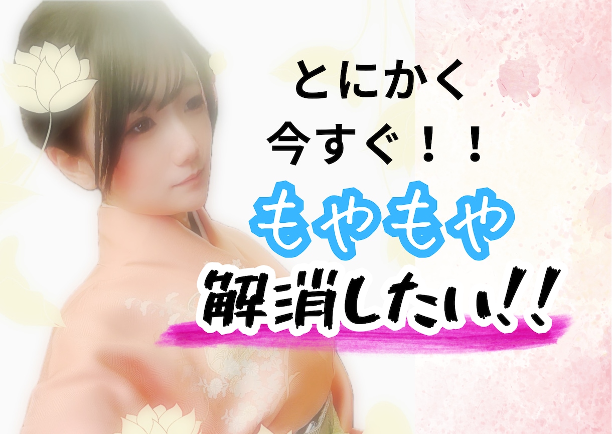 サクサク鑑定✨結果だけを簡潔にお伝えします 今すぐ占い相談✨今の気持ち・状況に寄り添いスムーズ鑑定✨ イメージ1