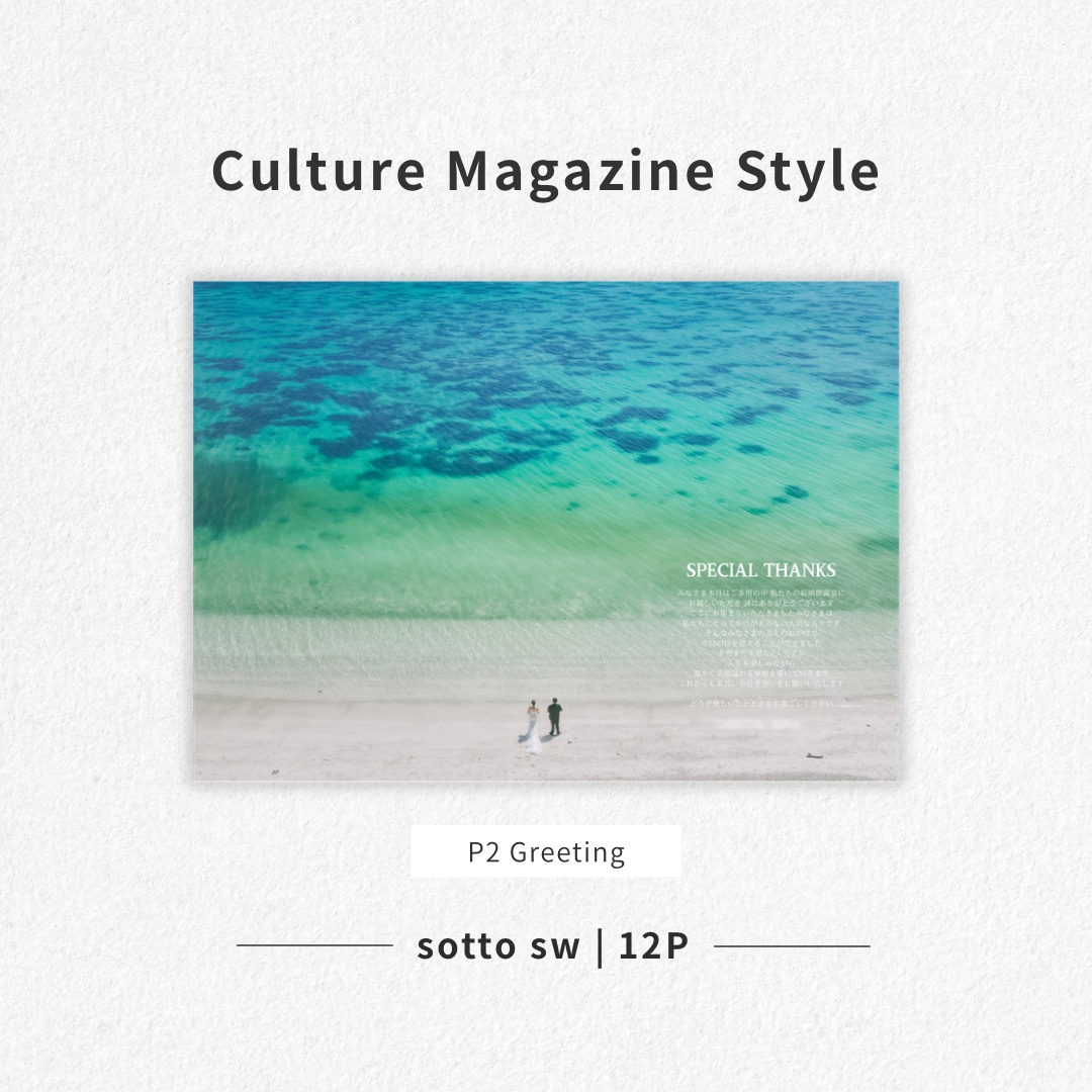 カルチャー雑誌風プロフィールブックを提供します ガイド付きで安心作成　オプションページ豊富で特別な一冊に！ イメージ4
