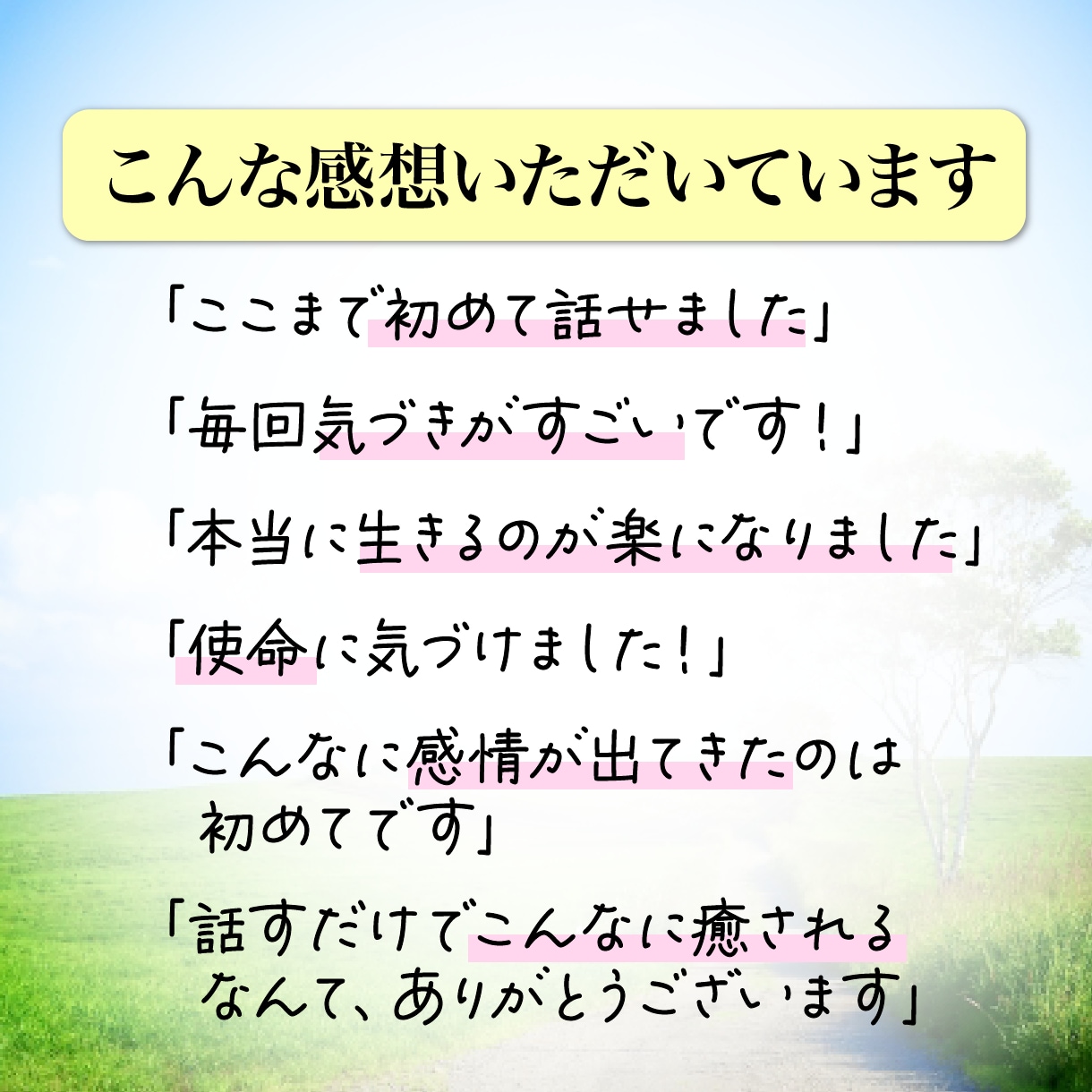 文字でじっくり60分チャットでお悩みお聞きします 電話が苦手な方へ♪テキストで深掘り・伴走総合セッション イメージ5