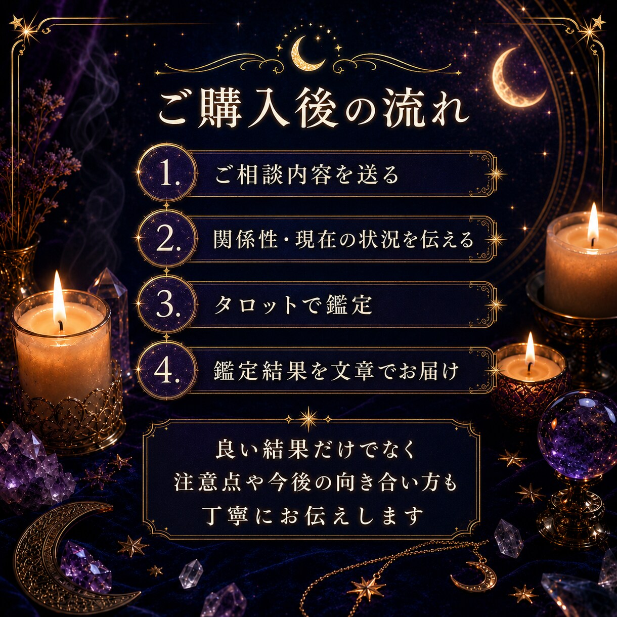 相手の本音と今取るべき距離感をタロットで占います 相手の本音と今後の距離感を占います イメージ4