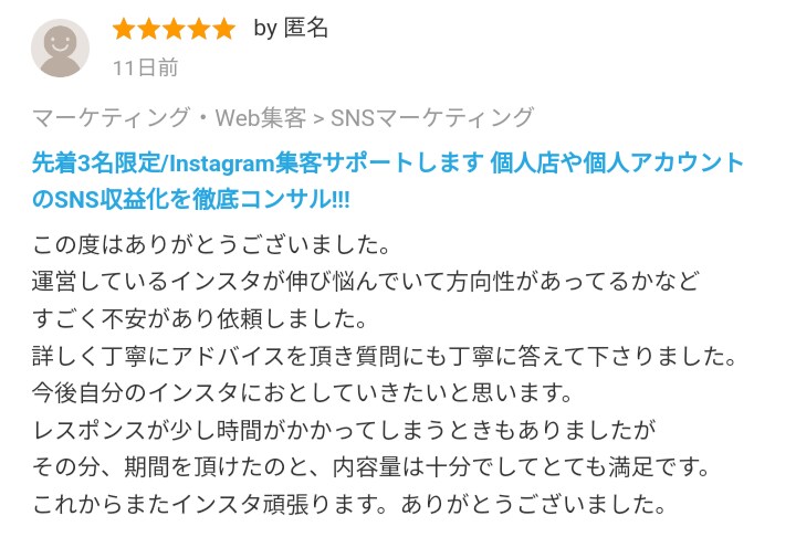 毎月3名限定/Instagram集客サポートします 集客のためにプロが一からアカウントをリデザインします！ イメージ3