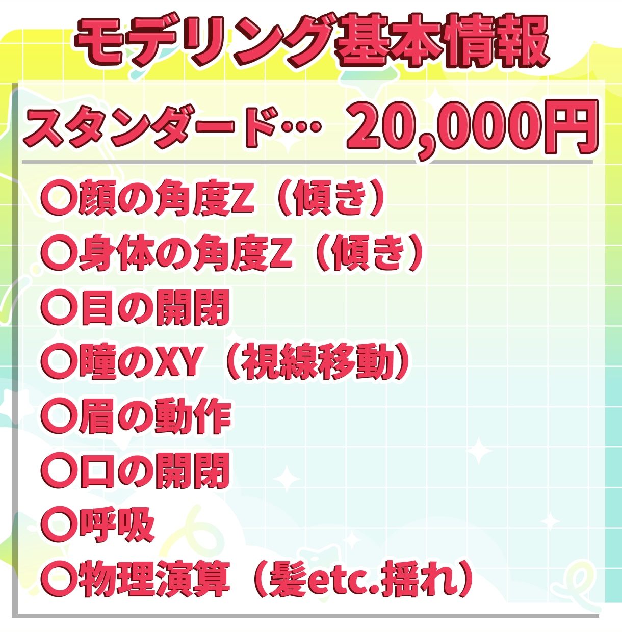 高可動域VTS対応Live2Dモデリング行います Vtuberモデルに魂を注ぎます！迅速正確丁寧な作業をします イメージ2