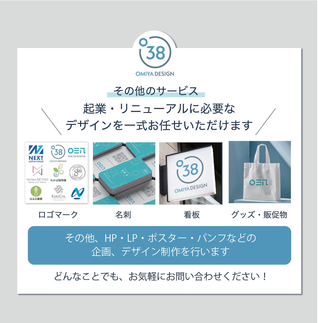 両面価格「伝わる」三つ折りパンフレットを制作します 事業の魅力をわかりやすく整理して、カタチにします イメージ6