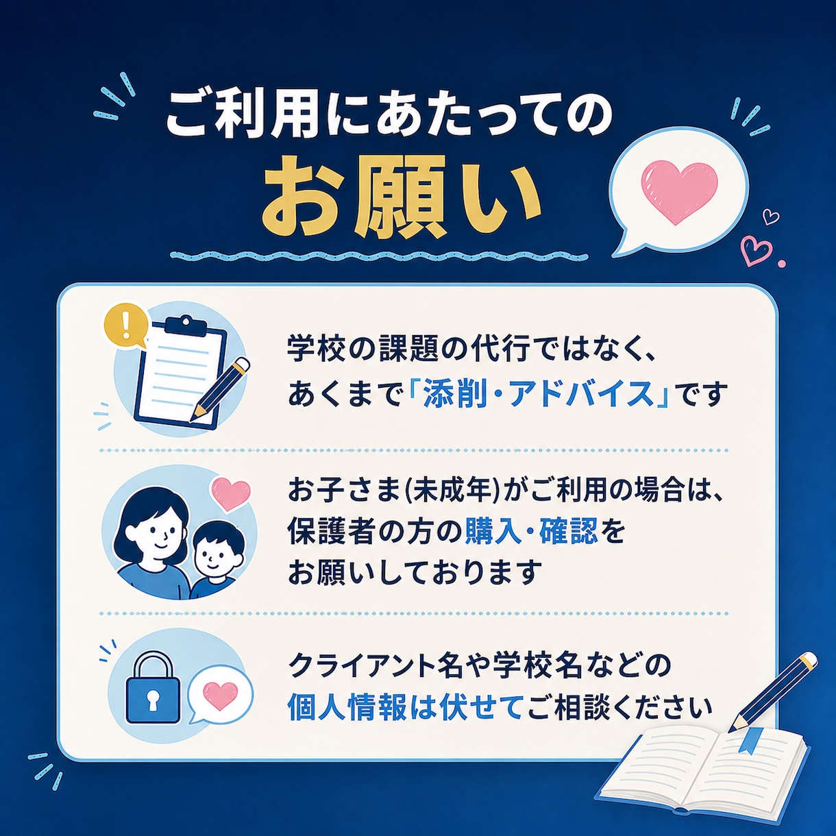 国語科教員が読書感想文をお手伝いします ★まだ間に合います！8/17までスピード対応中★ イメージ9