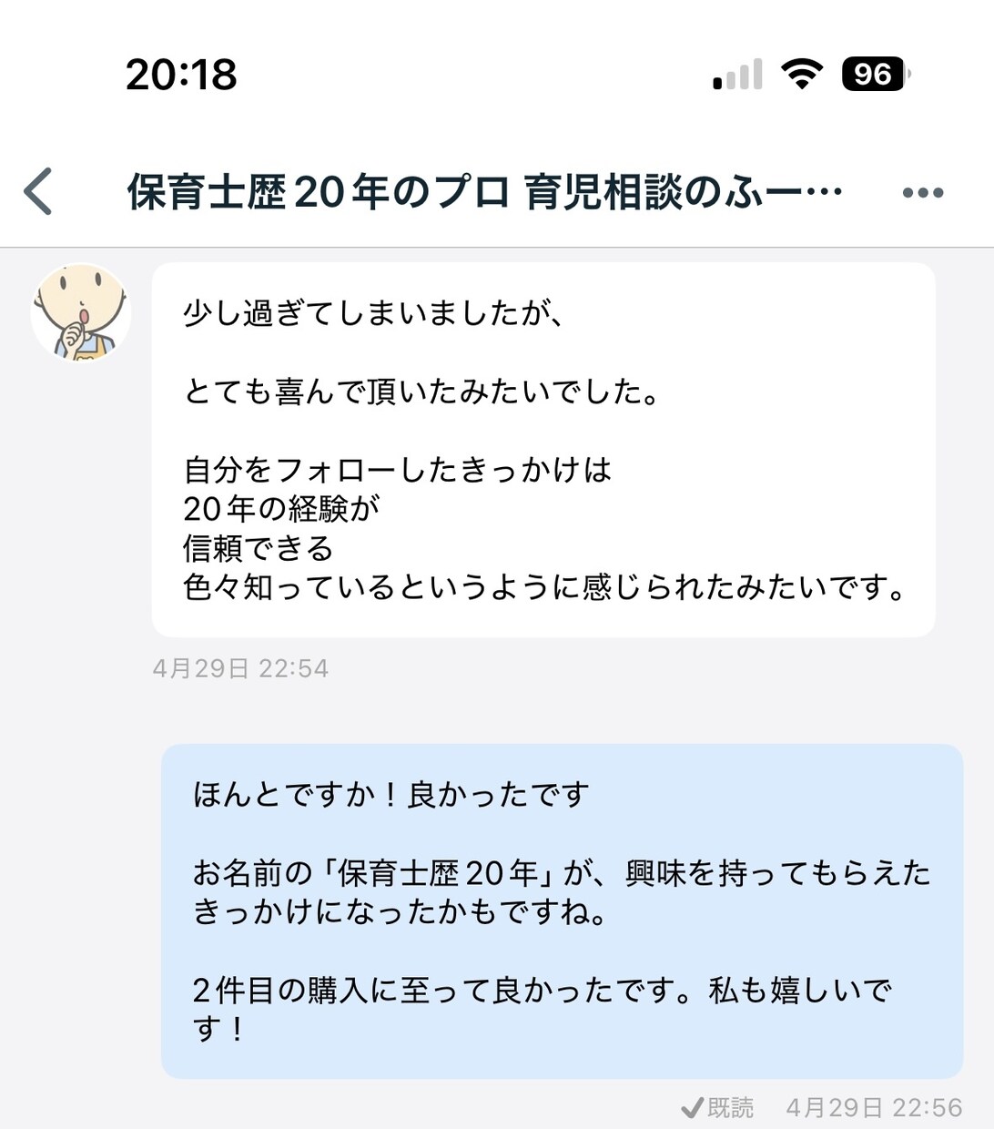 販売実績を作る10個の考えを1万字で記載してます 詳しくはリンク先ブログ見て。画像2枚目以降にデータや評価あり イメージ4