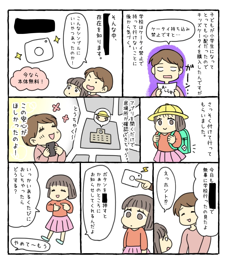 広告漫画描きます 企業様に好評のハッキリくっきり分かりやすい絵です イメージ9