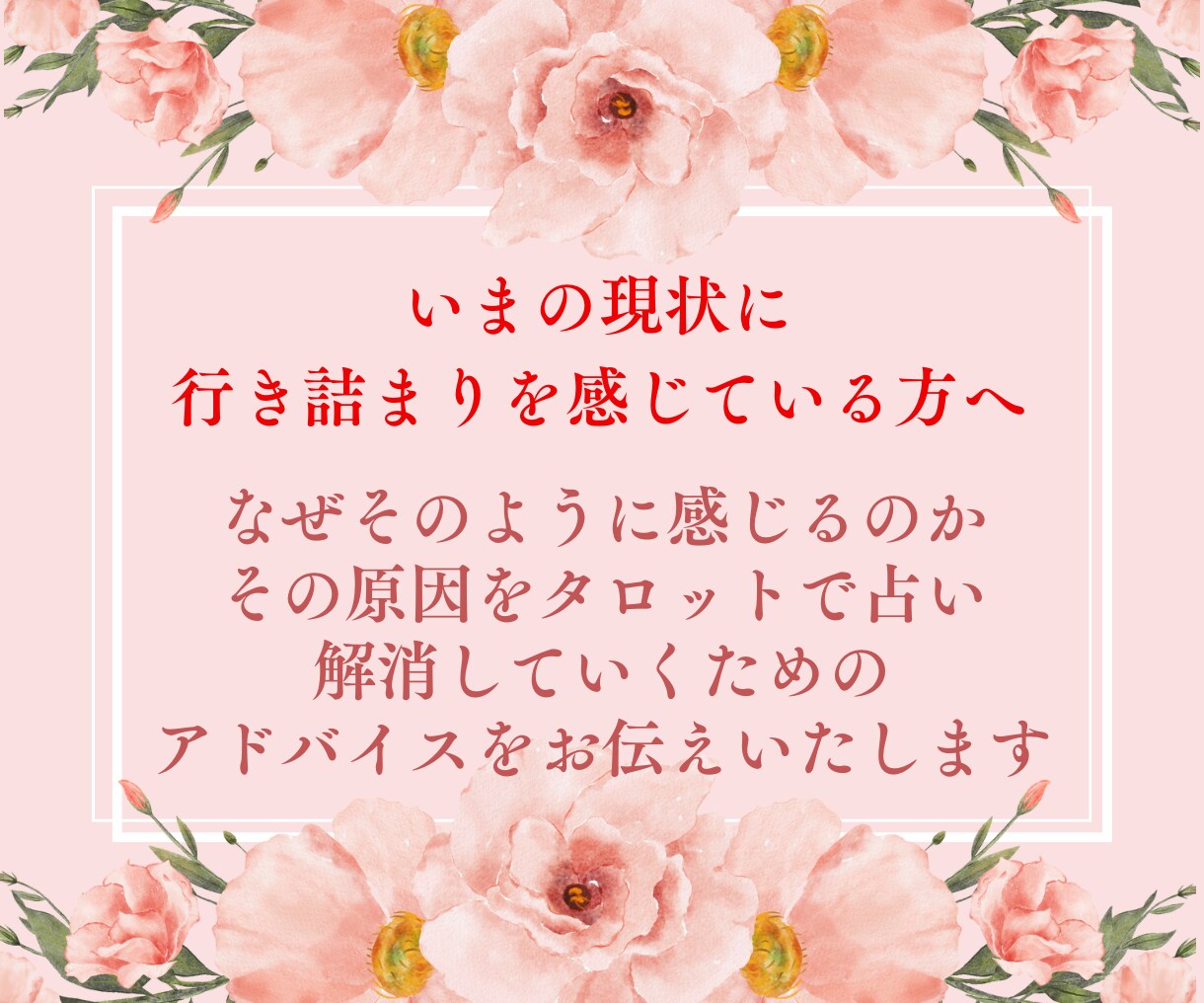 電話鑑定✡行き詰まりの原因をタロットで占います 行き詰まりの原因を占い、抜け出すためのアドバイスを伝えます イメージ2