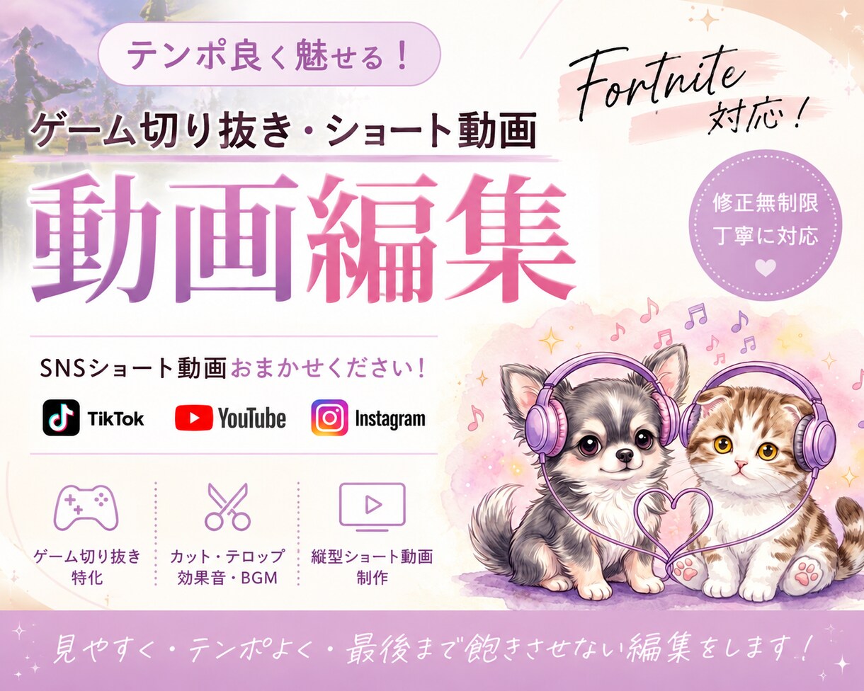 テンポ良くゲーム切り抜きショート動画編集します 事故系・面白系ショートが得意！視聴維持を意識した編集します イメージ1
