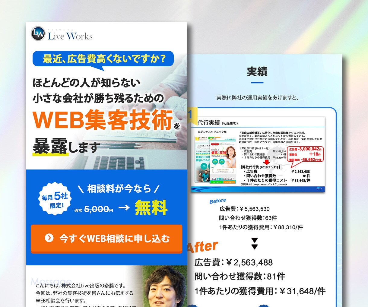 Wixで集客に繋がるLPを作ります 修正無制限！完全オリジナルのLP制作、お任せください！ イメージ7