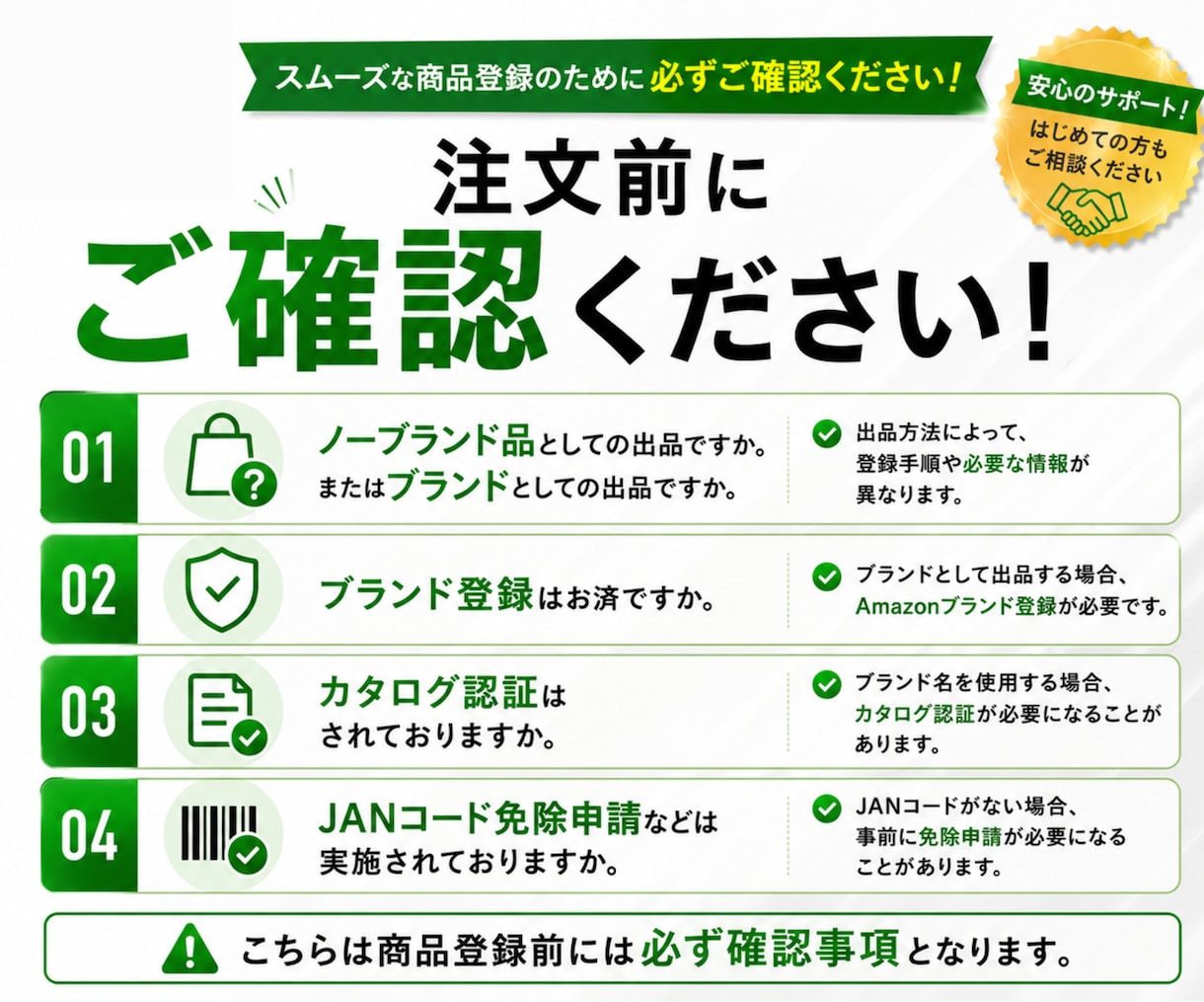 Amazon商品登録のサポートを行います 商品登録の手間を削減！効率的な商品登録で販売スタートへ！ イメージ3