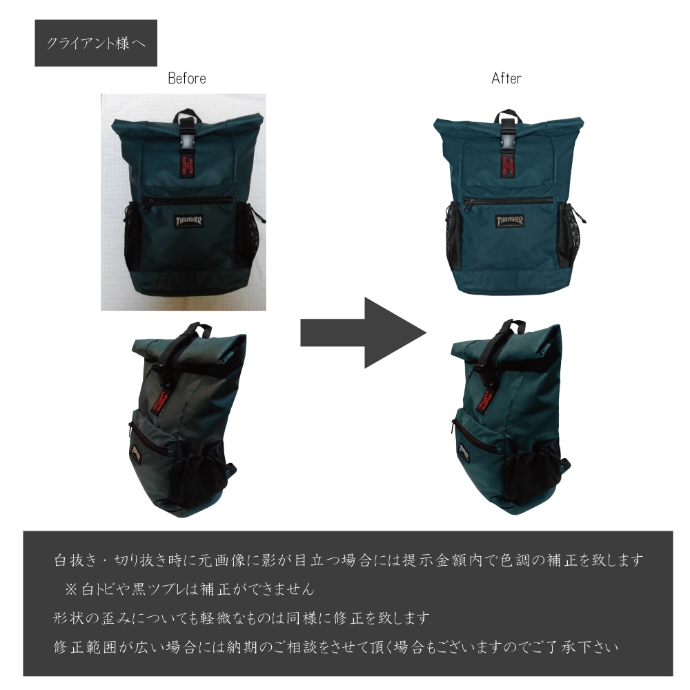 ECサイト向け画像加工承ります 画像の白抜き・形状補正・色替えや合成などの加工を代行致します イメージ1