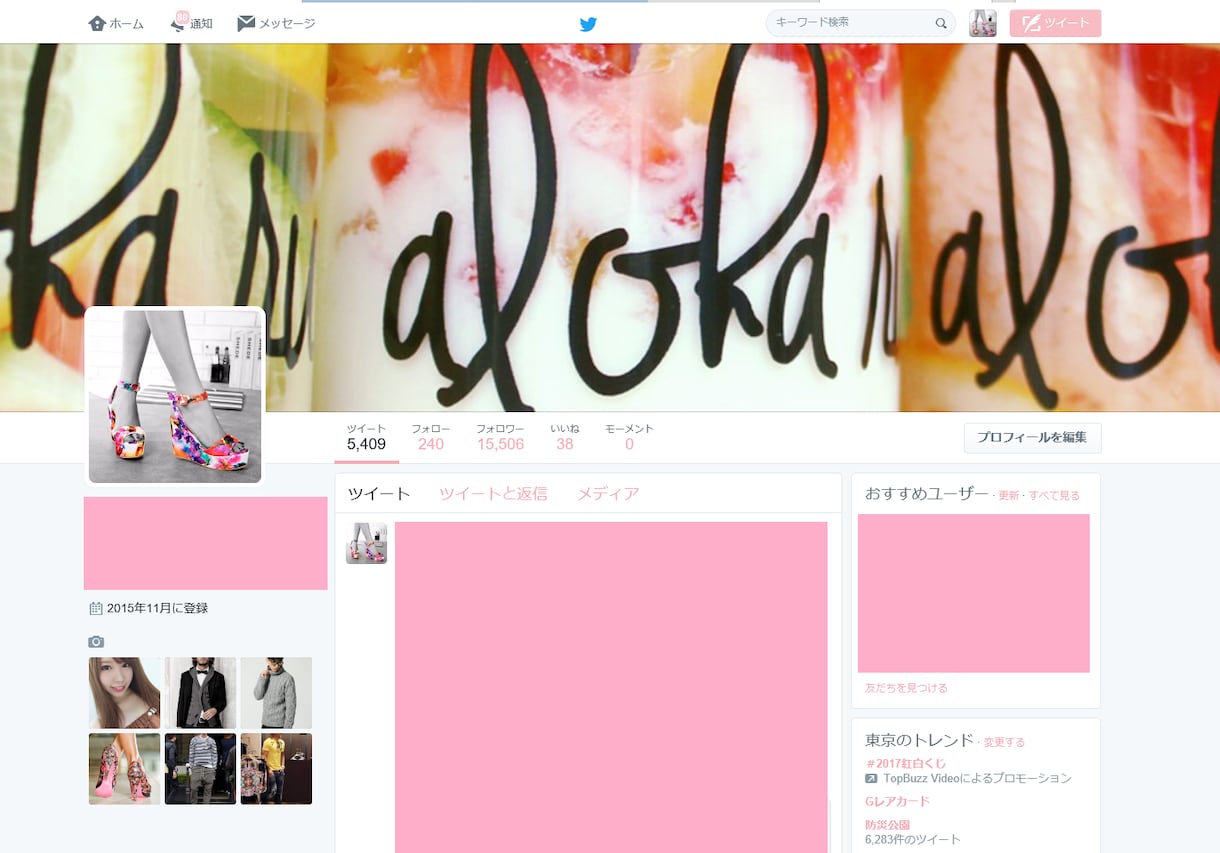 Twitterの”Fashion♡Monster”があなたの”素敵”を数万人のお洒落さんに向け拡散♡ イメージ1