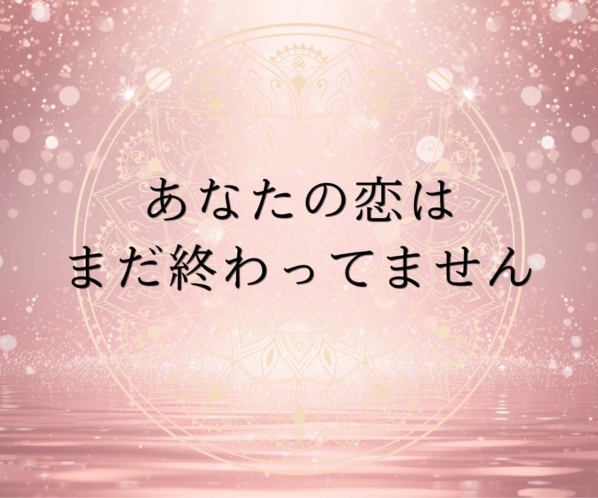 琉球霊視｜彼の本音を霊視で視えたままお伝えします 待つか動くか、迷いが消える 6000文字の深堀り鑑定 イメージ2