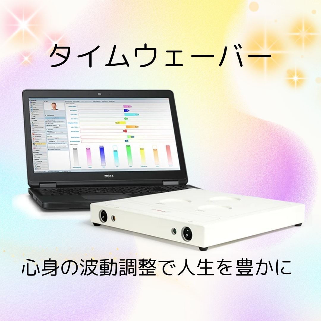 心身の波動調整で人生を豊かにします 心と体を整え望む人生を描きます イメージ1