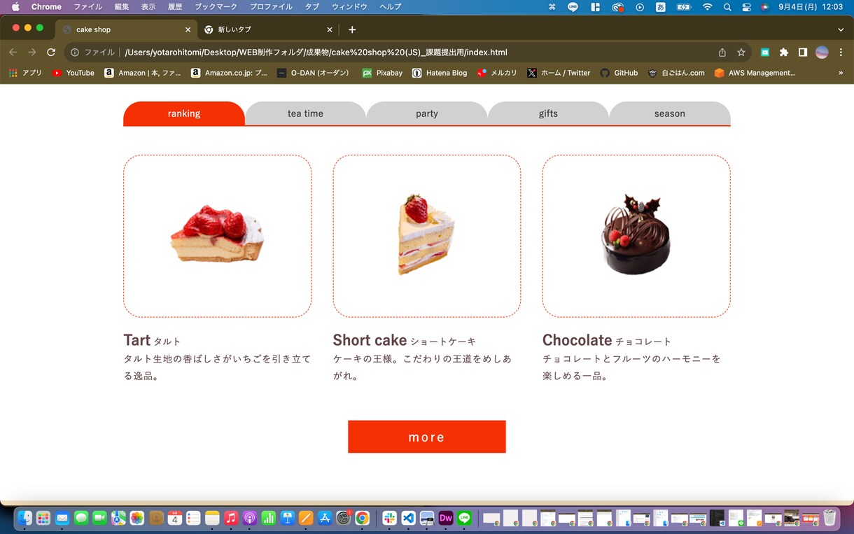 CakeShopとなっています CakeShopのHPです、Jqueryも使用しています。 イメージ6