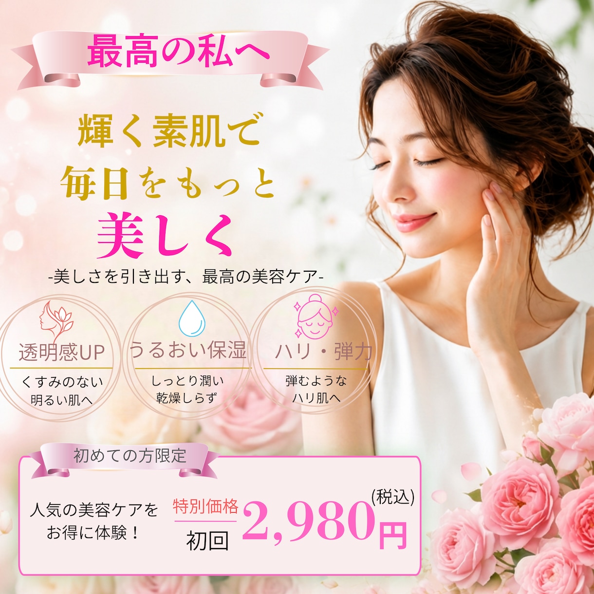 Instagram投稿用画像制作いたします 目を惹くWEB画像を心を込めて制作します。 イメージ2