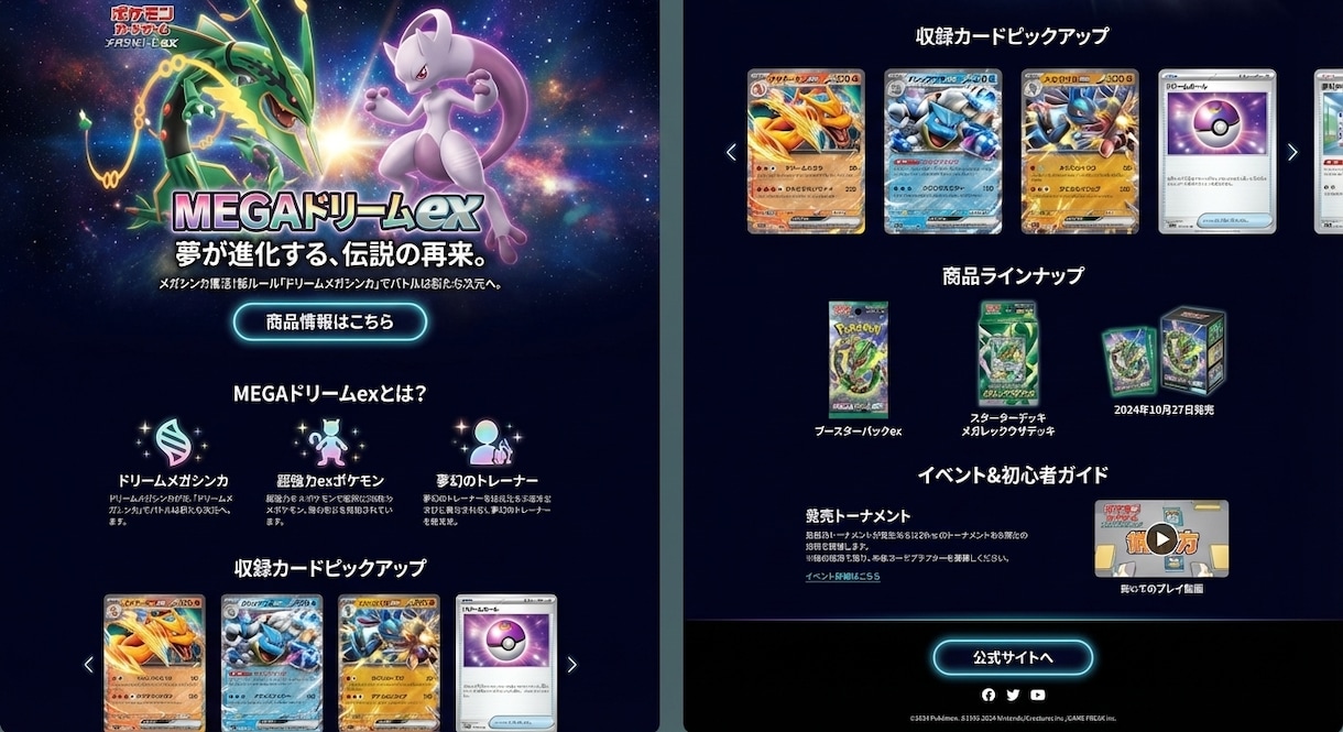 ポケモンカードゲーム関連事業向けのLP制作します ポケカ買取・輸出特化のクリーンなLP制作！用語対応丸投げOK イメージ2