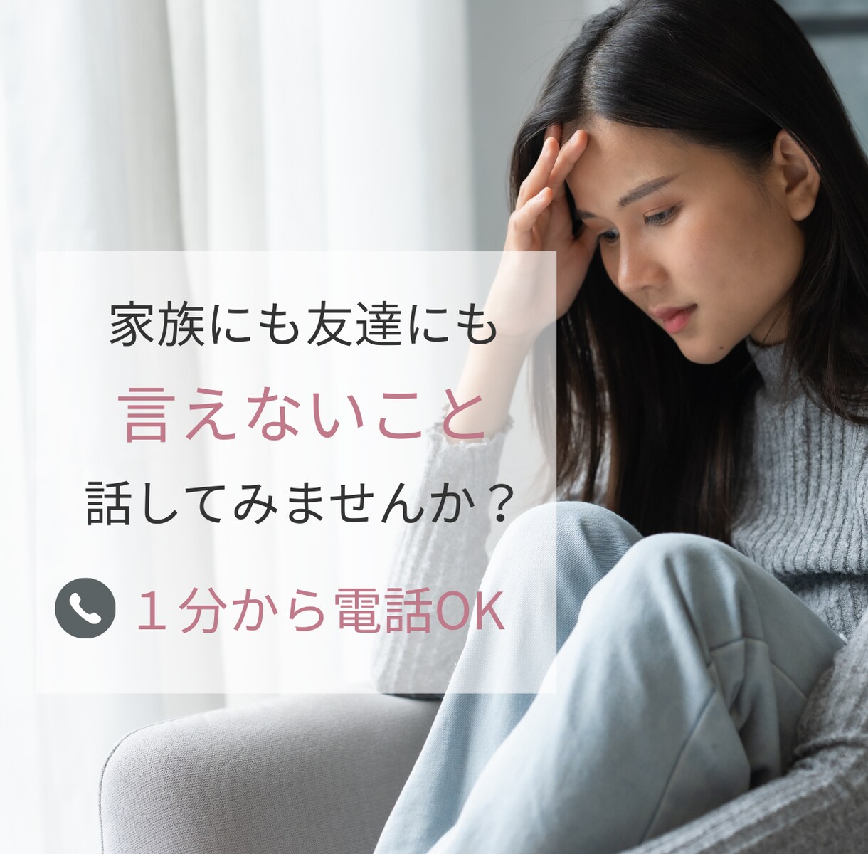 誰にも言えない悩み優しく聞きます 50代女性が安心して話せる時間作ります イメージ1