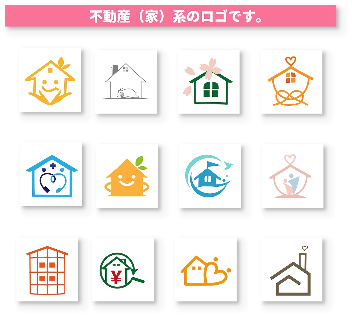 どこか惹かれる不動産系のロゴをシンプルに提案します 丁寧にヒアリング、修正無制限、迅速対応、満足安価、著作権讓渡 イメージ1