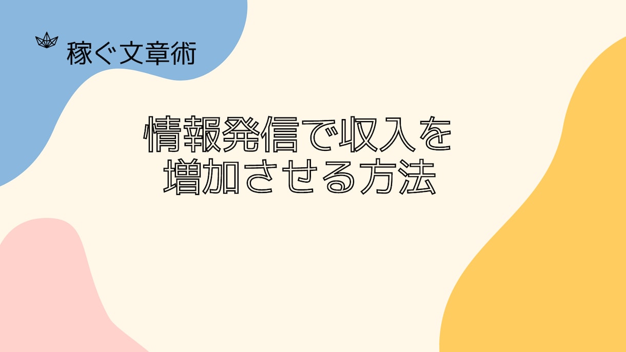 センス不要！型を知るだけで売れる文書術教えます 忙しくて時間が無い！すぐにスキルを身に付けたい人にピッタリ！ イメージ5