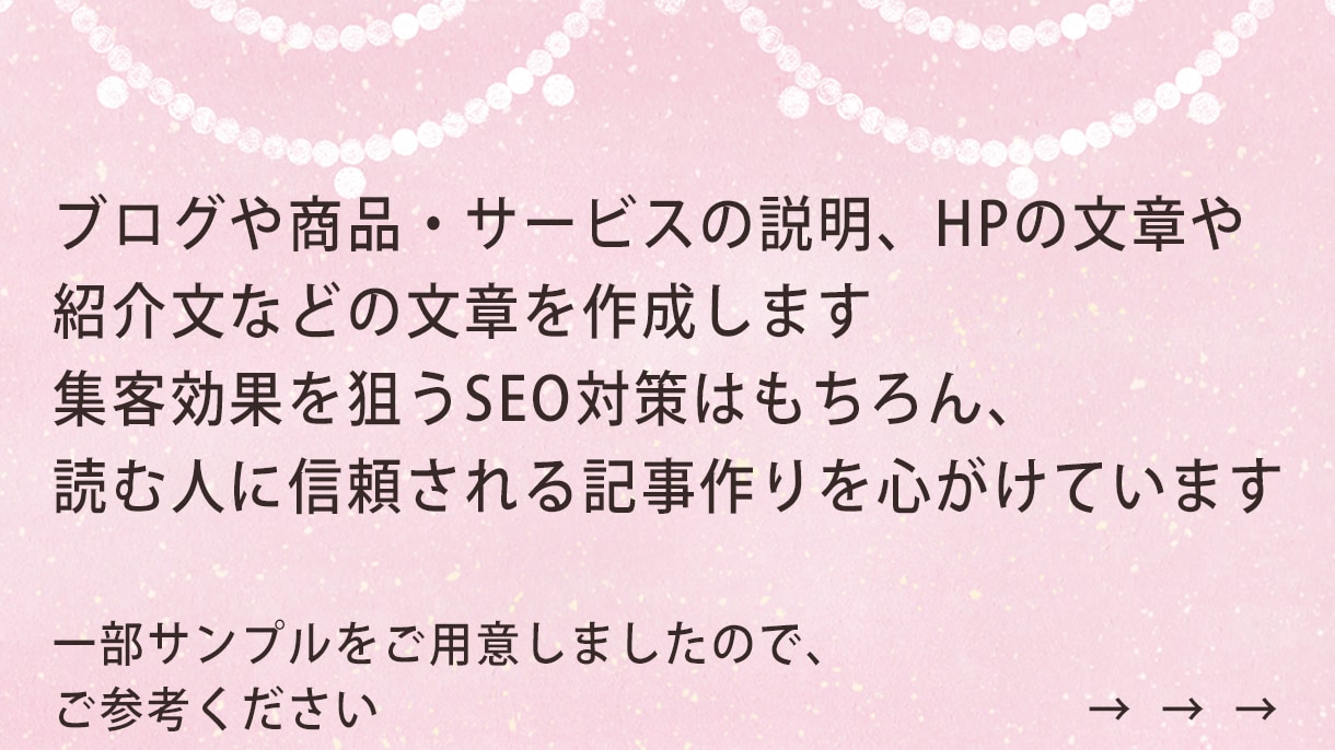 女性向け記事（1000文字）作成します アフィリブログやサロンブログ、コラムや商品紹介記事執筆します イメージ2