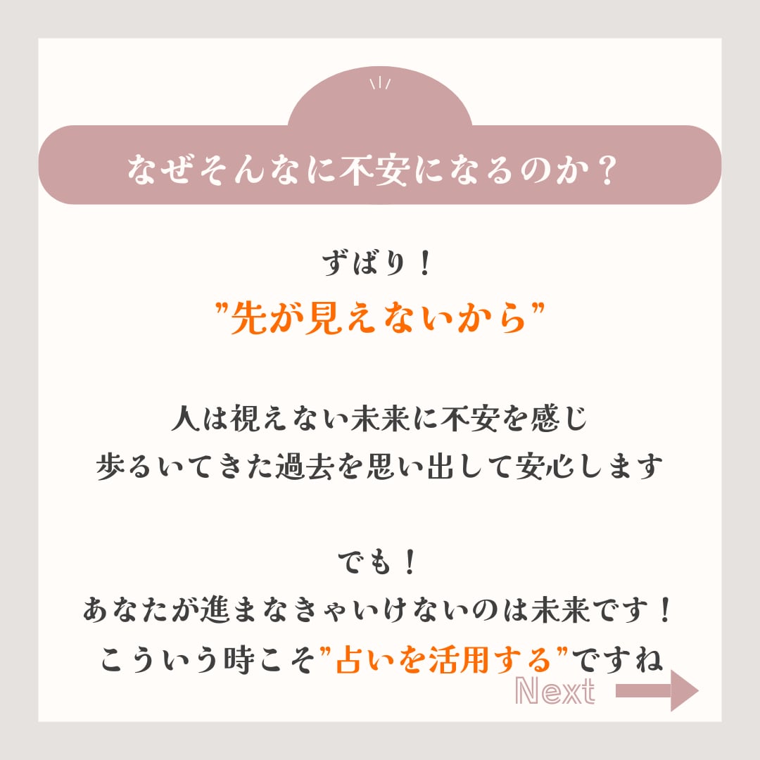 副業を始めたあなたへ！少し先の結果を視ます 信じる占いから【活用する占い】へ イメージ3