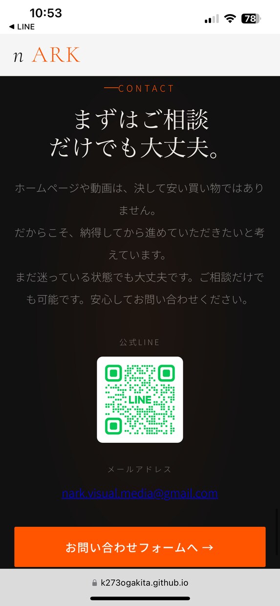 ネットが苦手でも安心のホームページ作ります 小さなお店・教室向け｜公開までサポート イメージ10