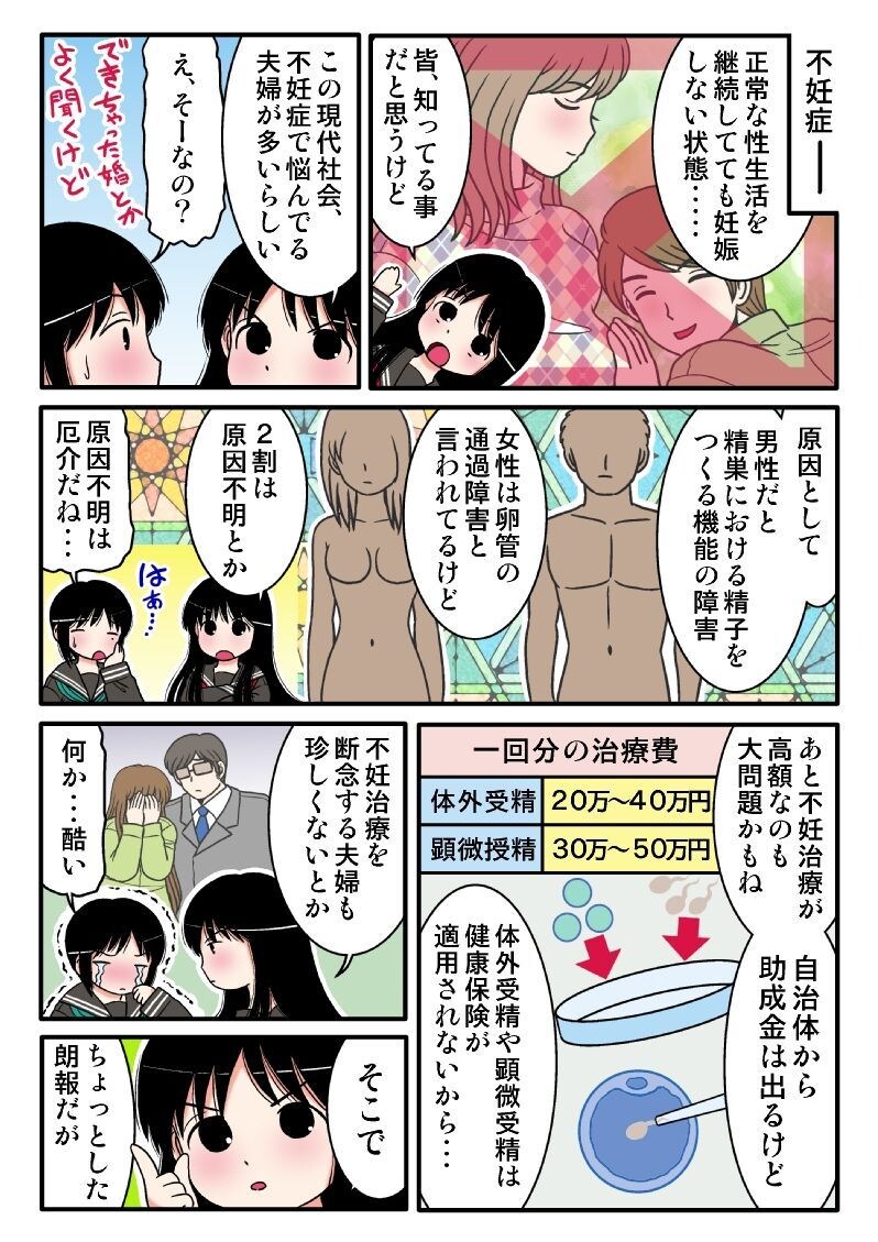 明るくて楽しい絵柄で分かりやすく描かせて頂きます 企業の宣伝・重要事項のプレゼン目的にお役立て下さい。 イメージ4
