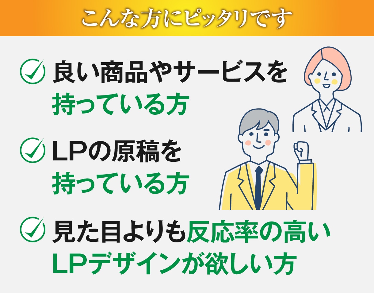 原稿を最大限に活かすLPデザイン作ります デザイン講師なのにココナラ実績０のため低価格で作ります。 イメージ6