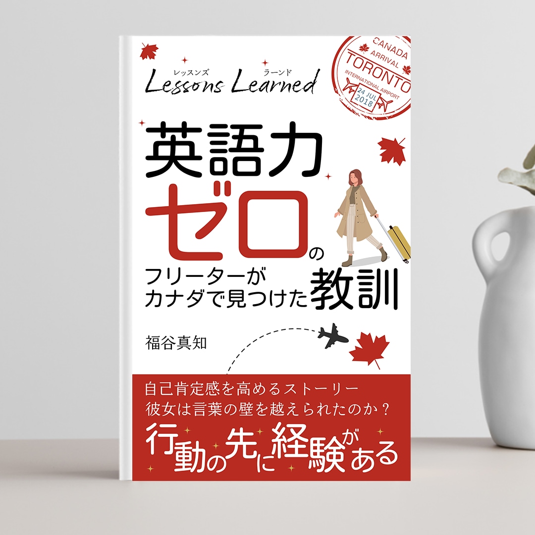 クリック率が上がる！電子書籍の表紙デザインをします 売り上げがかわる！電子書籍の表紙をデザインします。 イメージ2