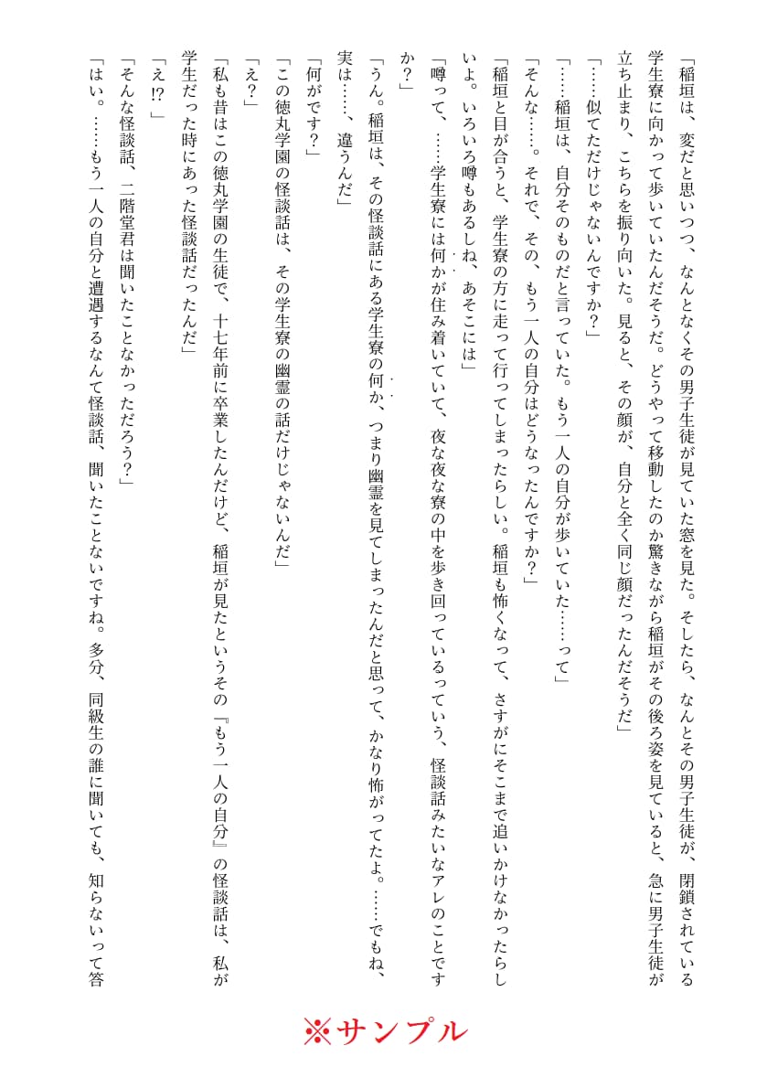 娯楽小説家がオリジナルの小説、脚本を執筆します 商用・個人用問わず！脚本は映画・舞台・web動画何でもOK！ イメージ4