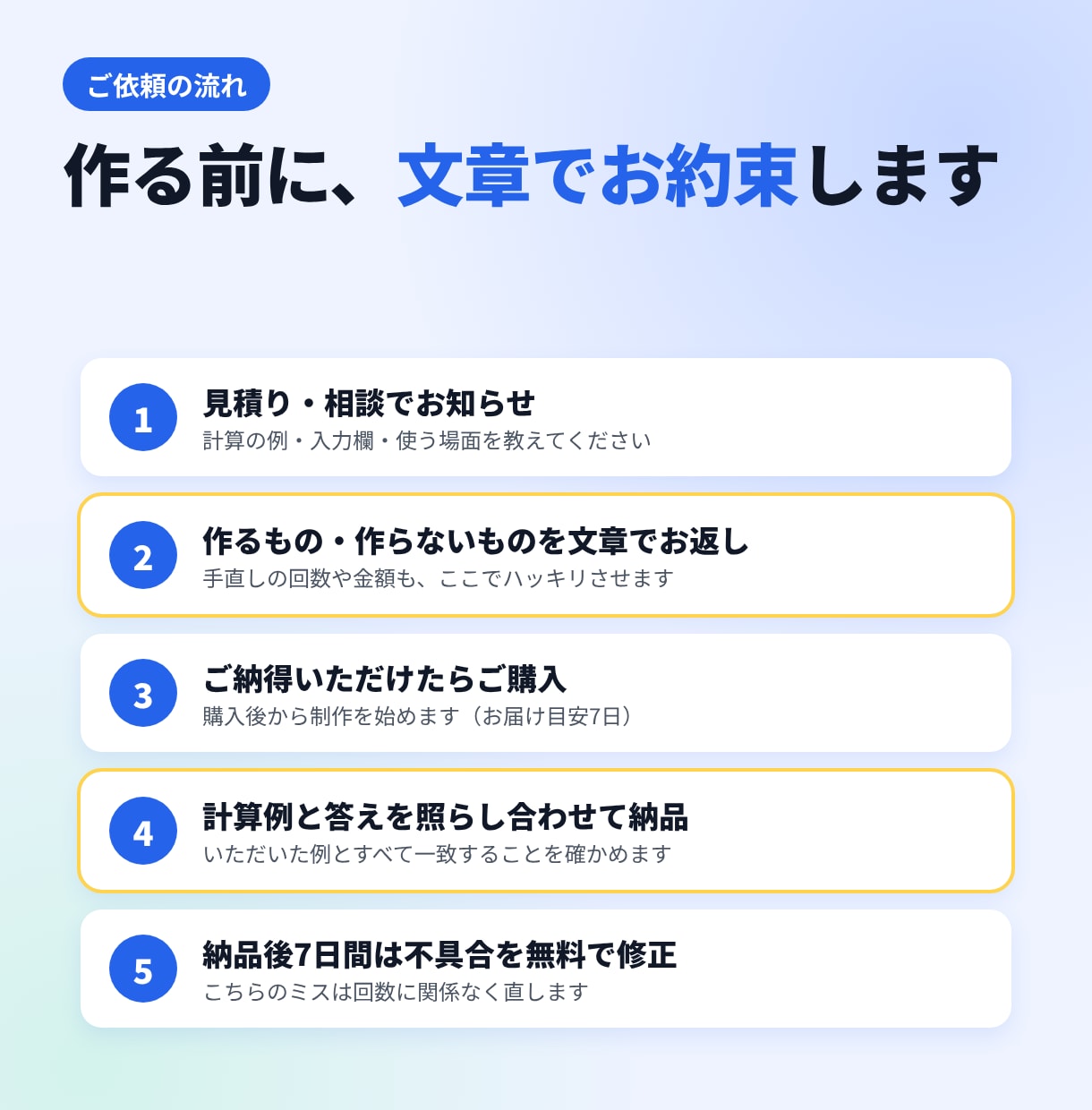 スマホで使える計算ツールを作ります 料金・見積もり・目安の計算を、開いてすぐ使える1画面に イメージ6